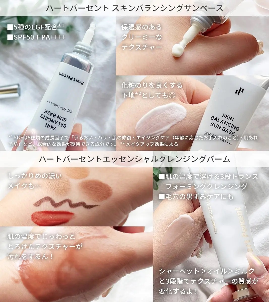 コンマス オン ライフ エッセンシャル クレンジング バーム/Heart Percent/クレンジングバームを使ったクチコミ（2枚目）