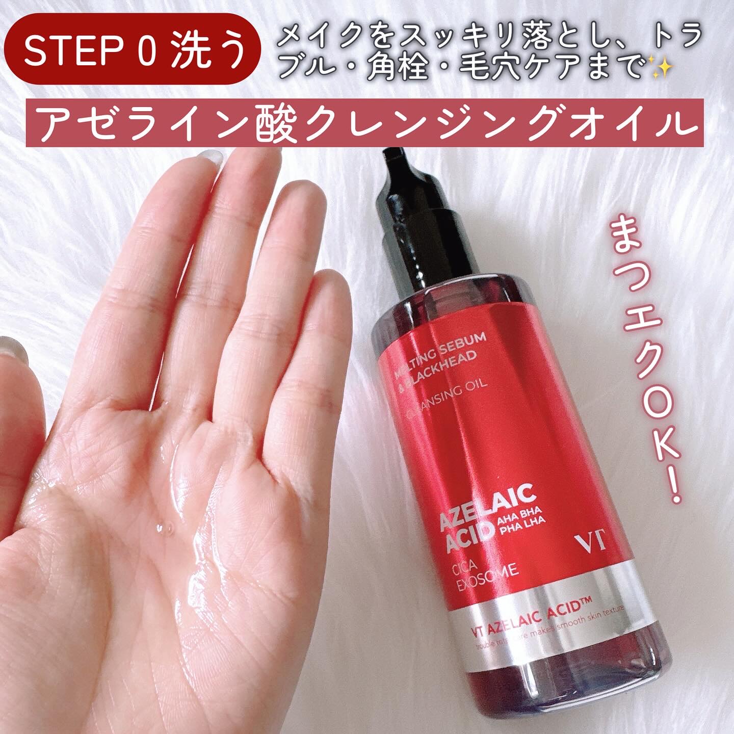 TXトーニングトナー/VT/化粧水を使ったクチコミ（2枚目）