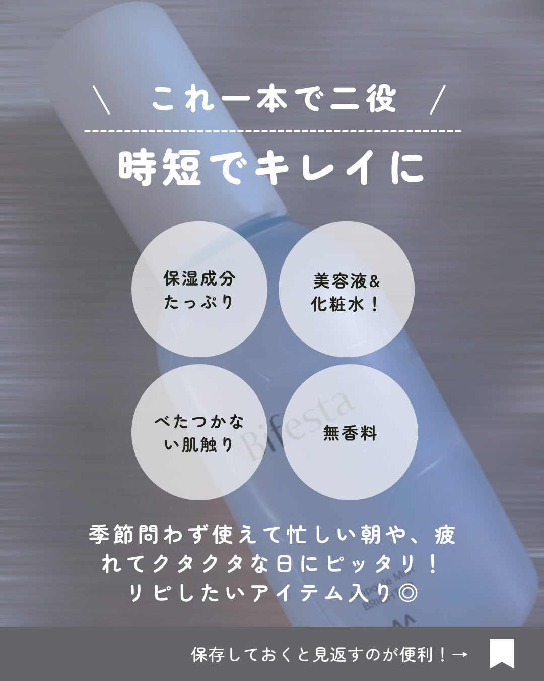 アンプルミスト ブライトアップ/ビフェスタ/美容液を使ったクチコミ（2枚目）