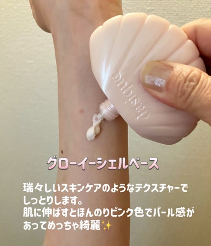 アクアシェルサンクリーム/dasique/日焼け止め・UVケアを使ったクチコミ(2枚目)