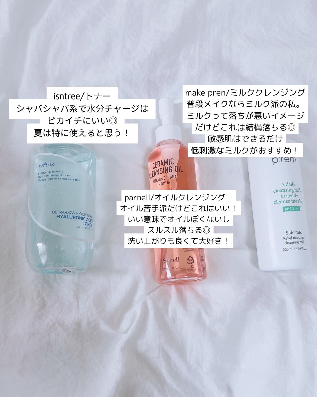 まいち on LIPS 「敏感肌の美容オタクレポート🩵今回はメガ割おすすめスキンケア!!..」(2枚目)