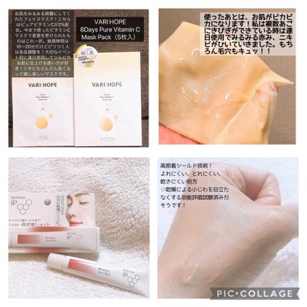 ベースケア セラム<土台美容液>ハローキティコラボ限定デザイン/SOFINA iP/美容液を使ったクチコミ(3枚目)