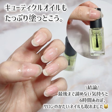 キューティクルオイル/ネイルホリック/ネイルオイル・トリートメントを使ったクチコミ(8枚目)