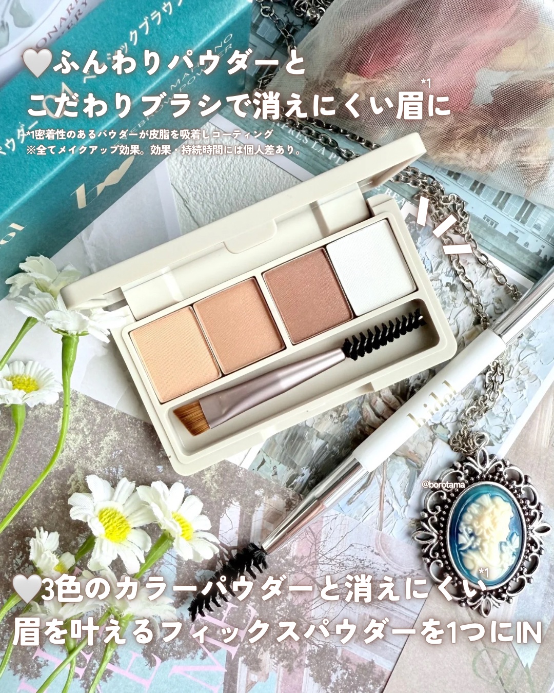 魔法のアイブロウパウダー/b idol/パウダーアイブロウを使ったクチコミ（3枚目）