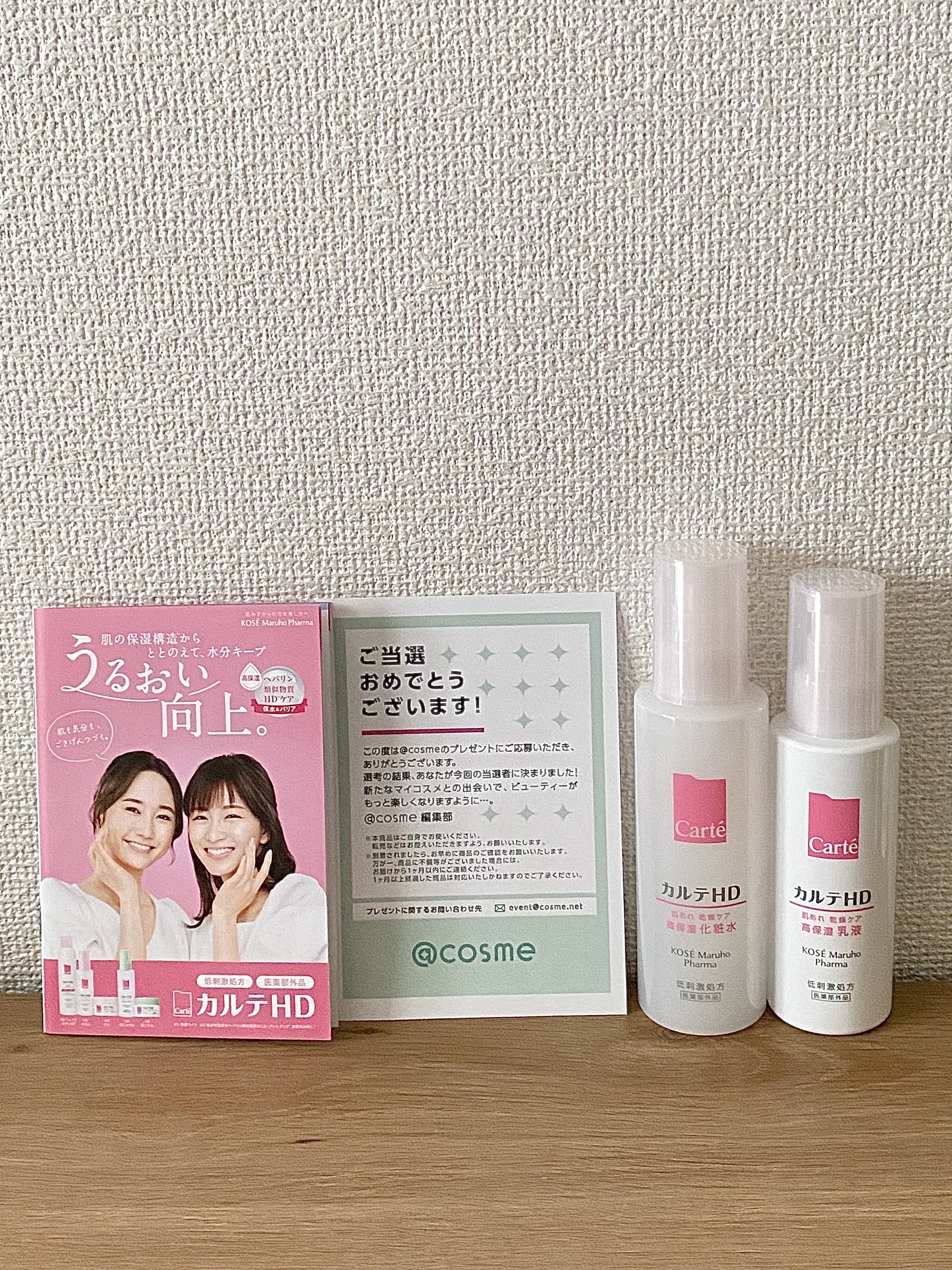 モイスチュア エマルジョン/カルテHD/乳液を使ったクチコミ（2枚目）