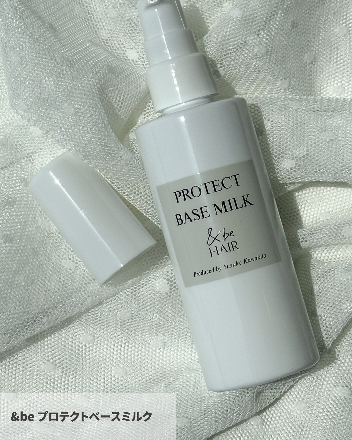 &be プロテクトベースミルク リッチマグノリアの香り/&be HAIR/ヘアミルクを使ったクチコミ（3枚目）