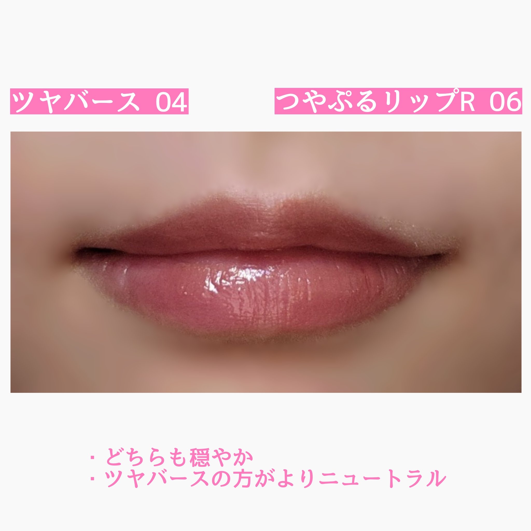 つやぷるリップR/b idol/口紅を使ったクチコミ（3枚目）