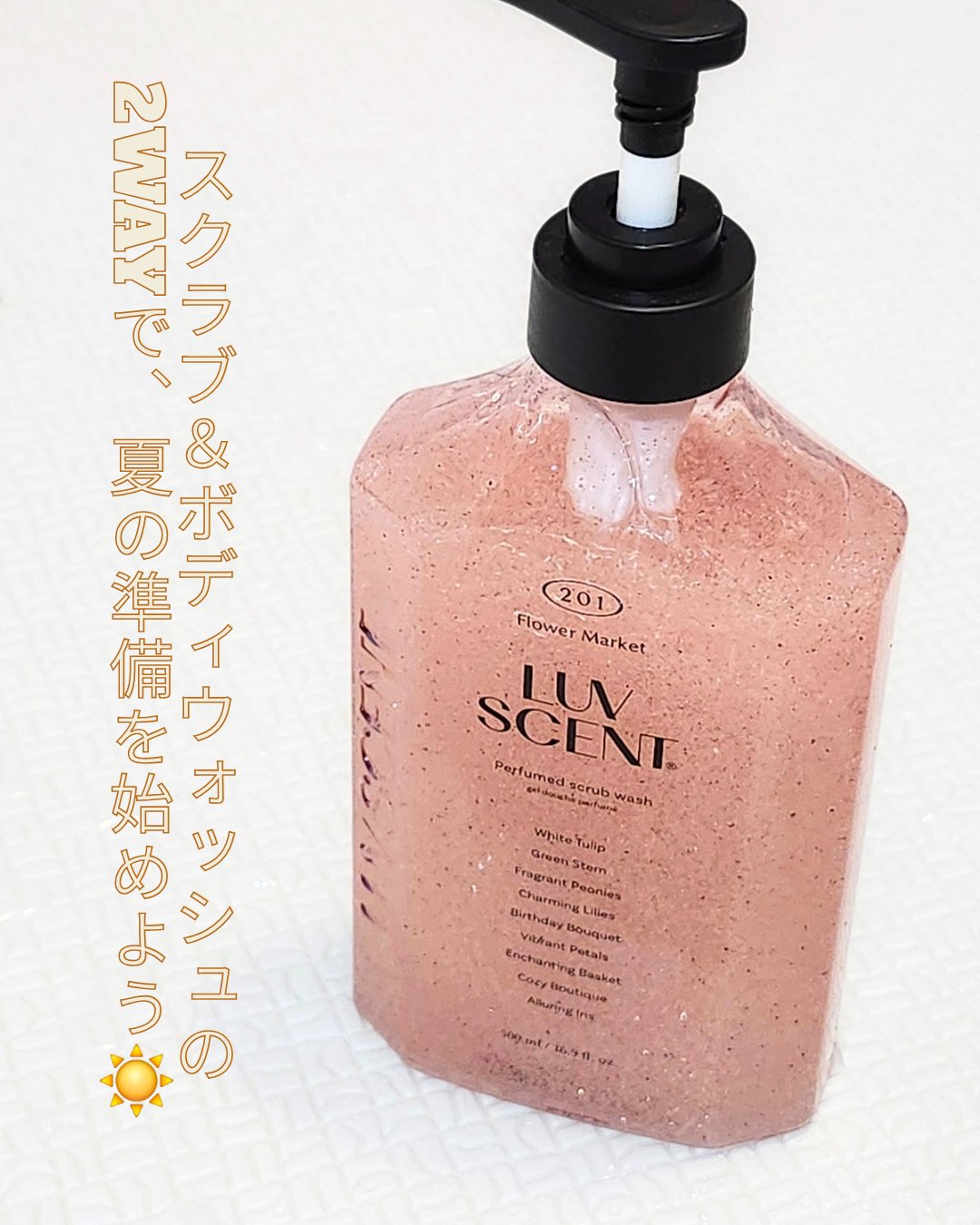 スクラブボディウォッシュ フラワーマーケット ホワイトチューリップ/LUV SCENT/ボディスクラブを使ったクチコミ（2枚目）