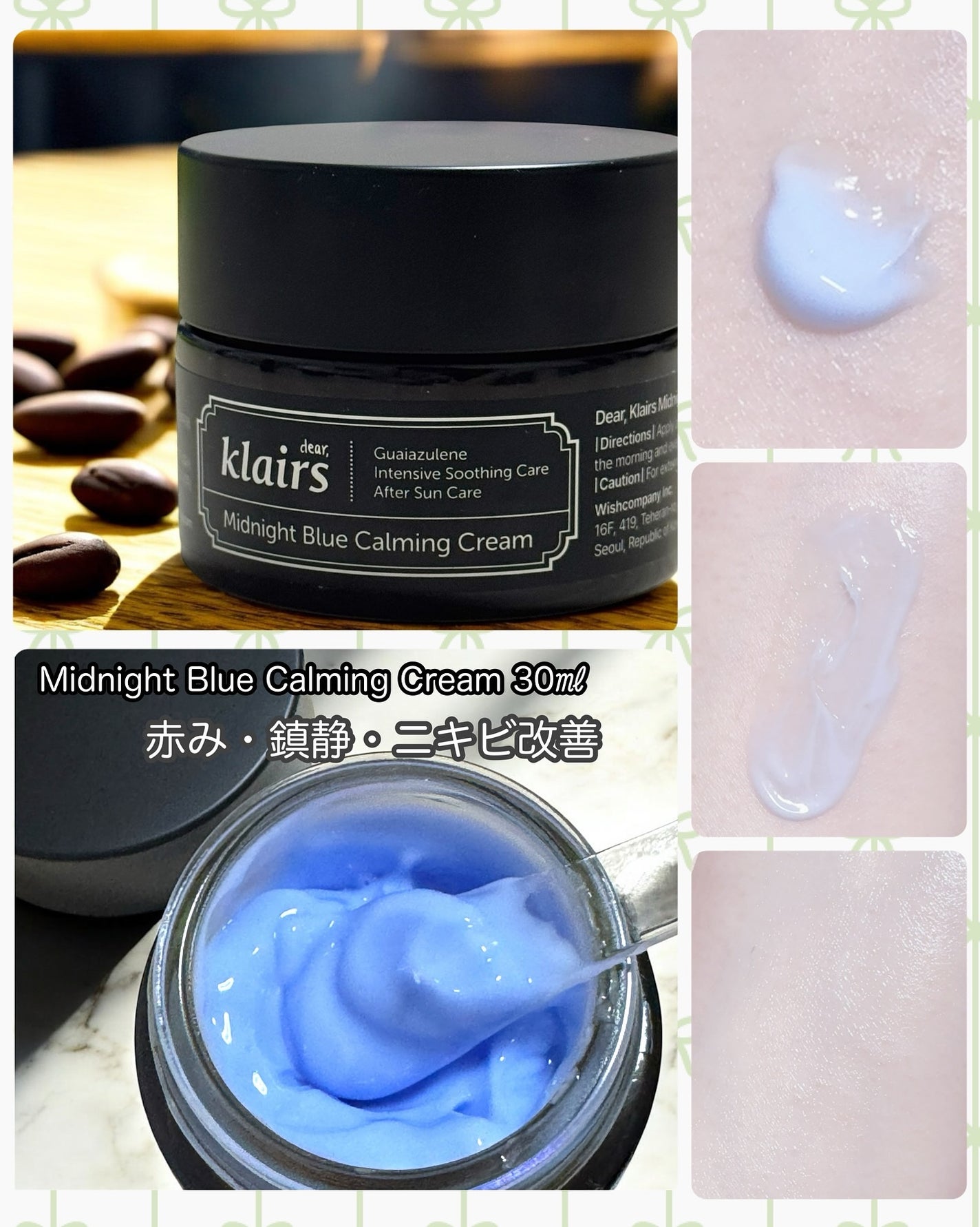 ミッドナイトブルーカーミングクリーム/Klairs/フェイスクリームを使ったクチコミ(3枚目)