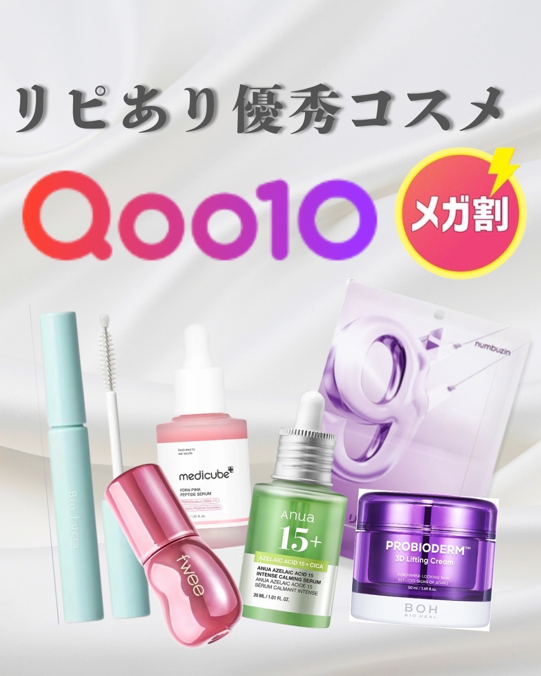 バイオヒールボ プロバイオダーム 3Dリフティングクリーム/BIOHEAL BOH/フェイスクリームを使ったクチコミ（1枚目）