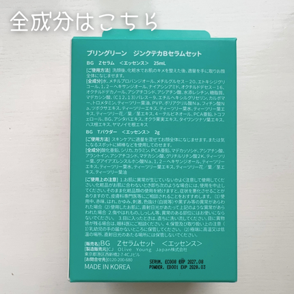 ãžã³ã¯ãã«Bã»ã©ã ã»ãã/BRING GREEN/ã¹ãã³ã±ã¢ãããã䜿ã£ãã¯ãã³ãïŒ9æç®ïŒ