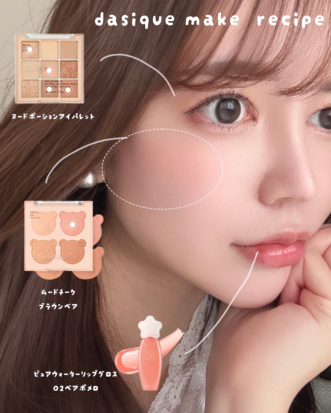 ピュアウォーターリップグロス 02 ベアポメロ/dasique/リップグロスを使ったクチコミ（1枚目）