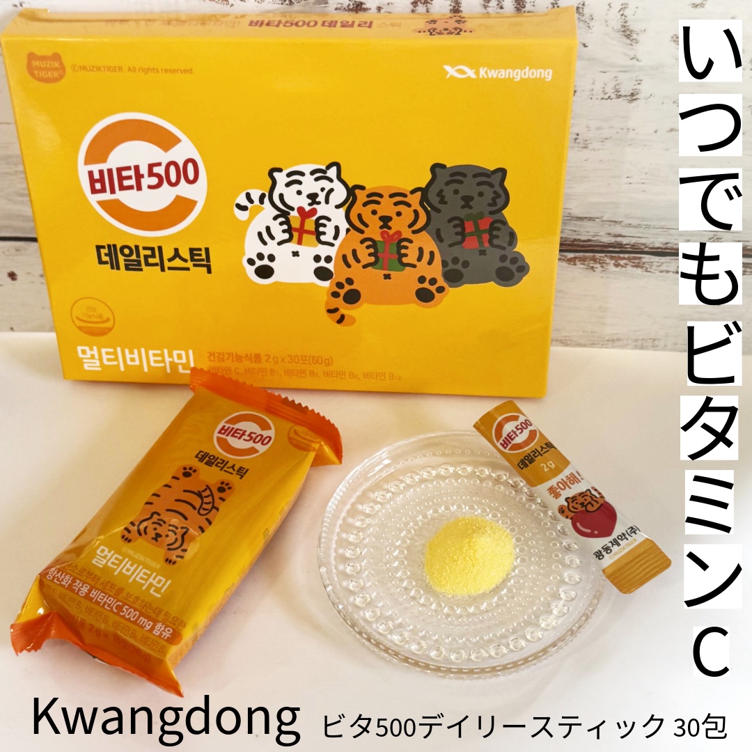 Kwangdong ビタ500デイリースティック/Kwangdong/美容サプリメントを使ったクチコミ（1枚目）