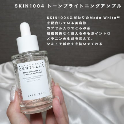 センテラ アンプル/SKIN1004/美容液を使ったクチコミ(5枚目)