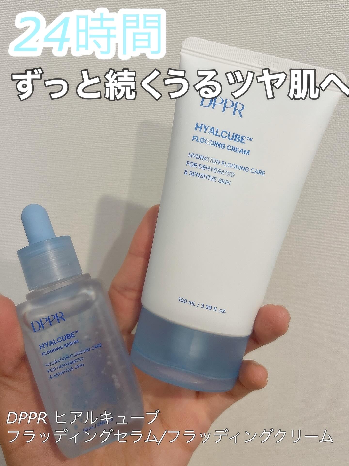 ヒアルキューブ フラッディングクリーム/DPPR/フェイスクリームを使ったクチコミ（1枚目）