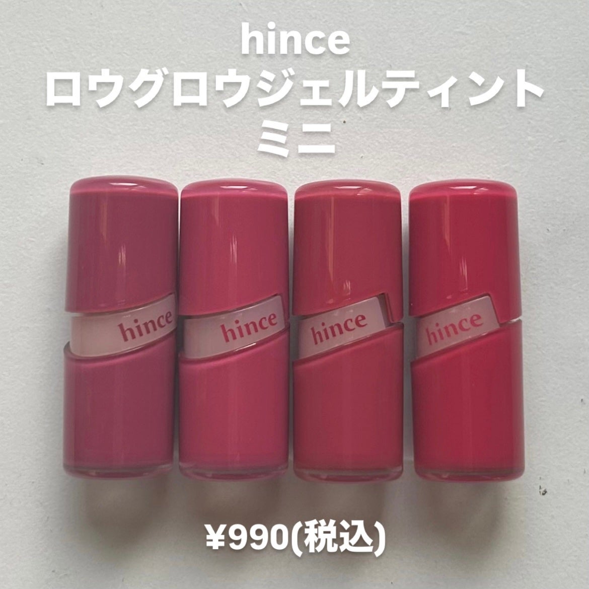 ロウグロウジェルティント/hince/リップティントを使ったクチコミ(2枚目)