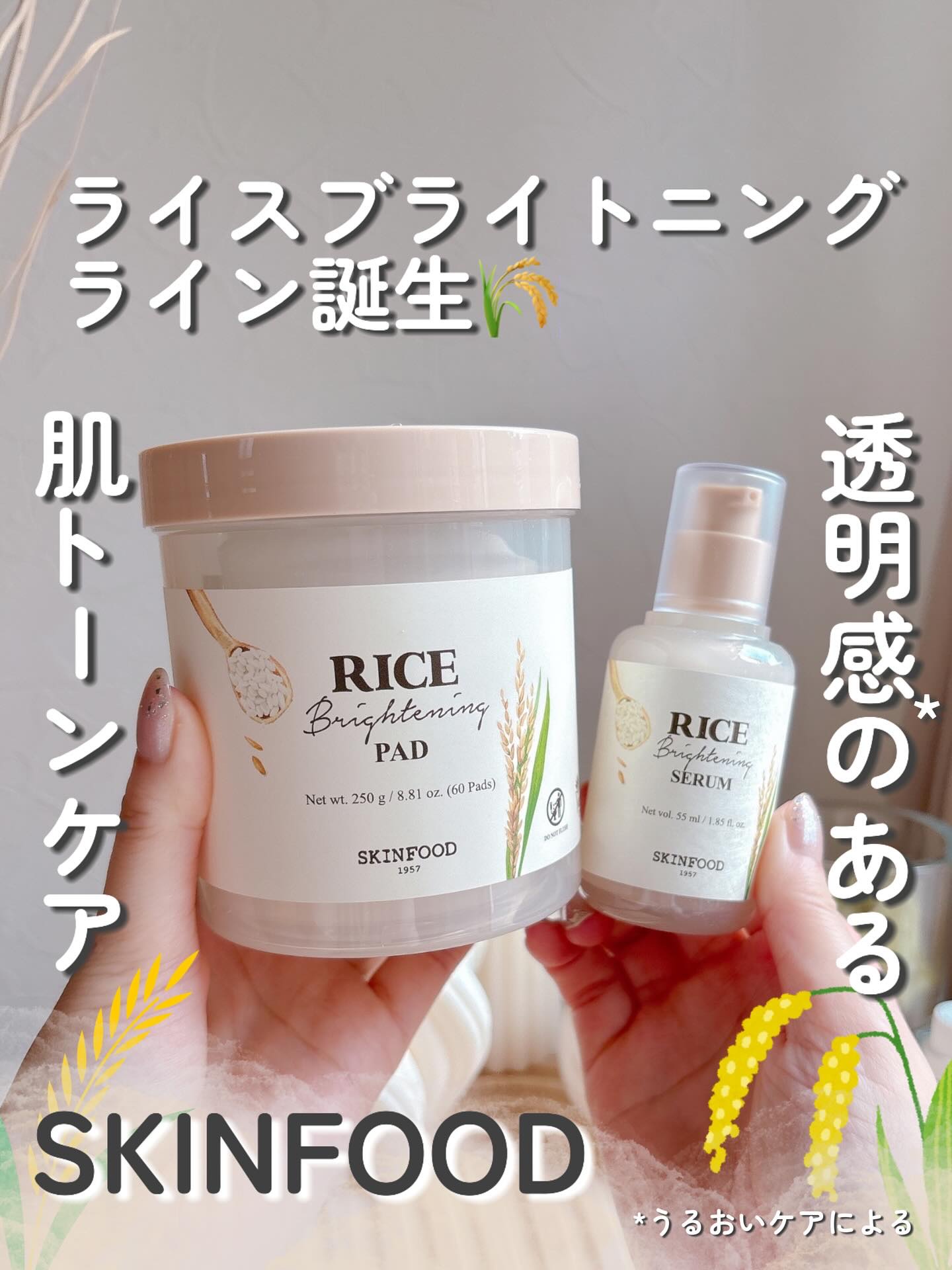 ライスブライトニングパッド/SKINFOOD/トナーパッドを使ったクチコミ（1枚目）