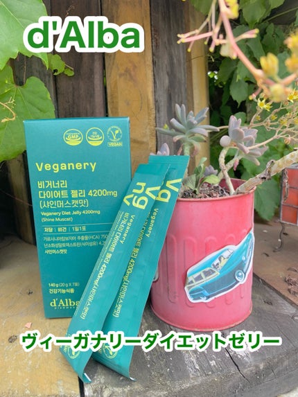 ヴィーガナリー ダイエットゼリー/ダルバ/バランス栄養食を使ったクチコミ(1枚目)