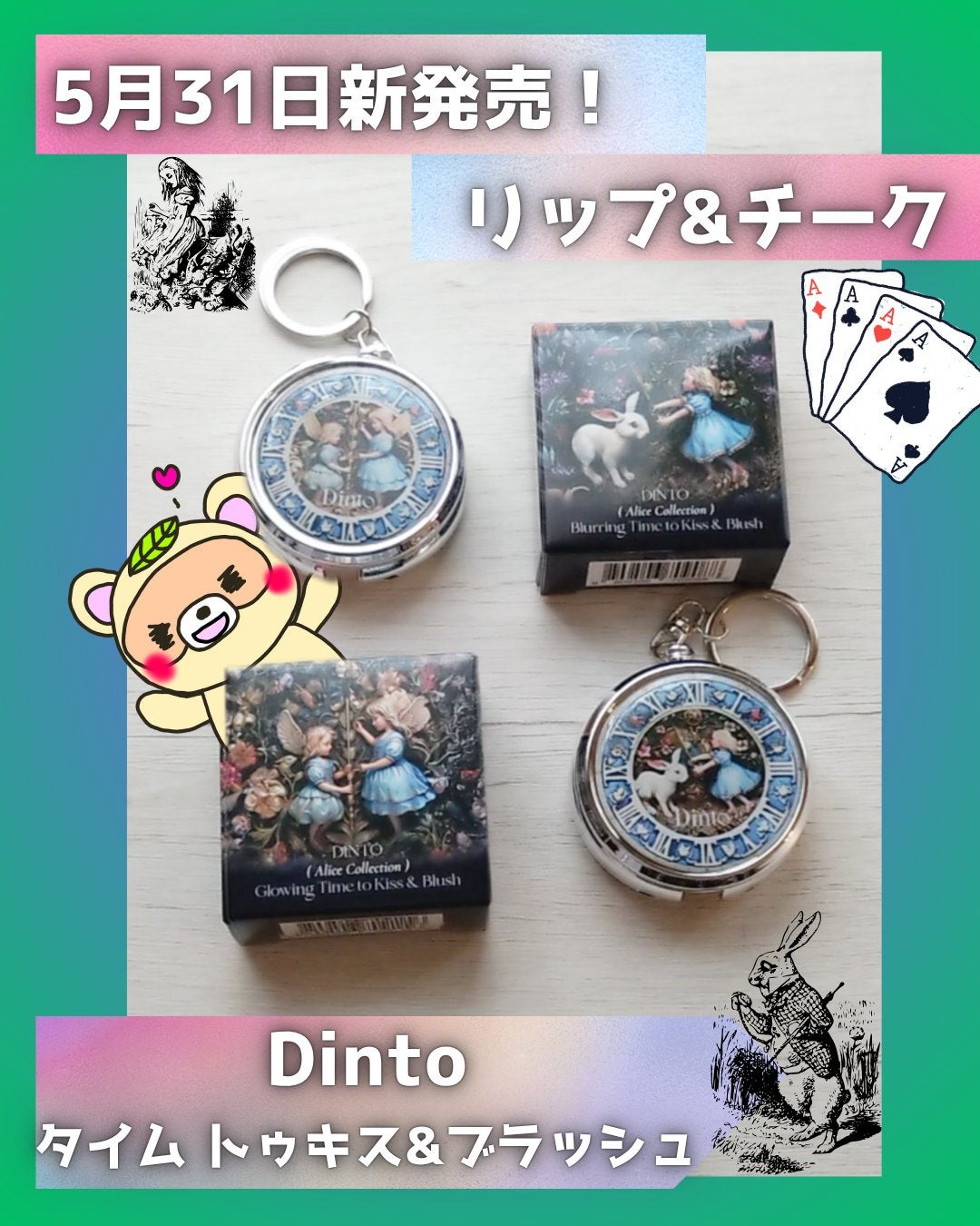 グローイングタイムトゥーキスアンドブラッシュ/Dinto/口紅を使ったクチコミ(1枚目)