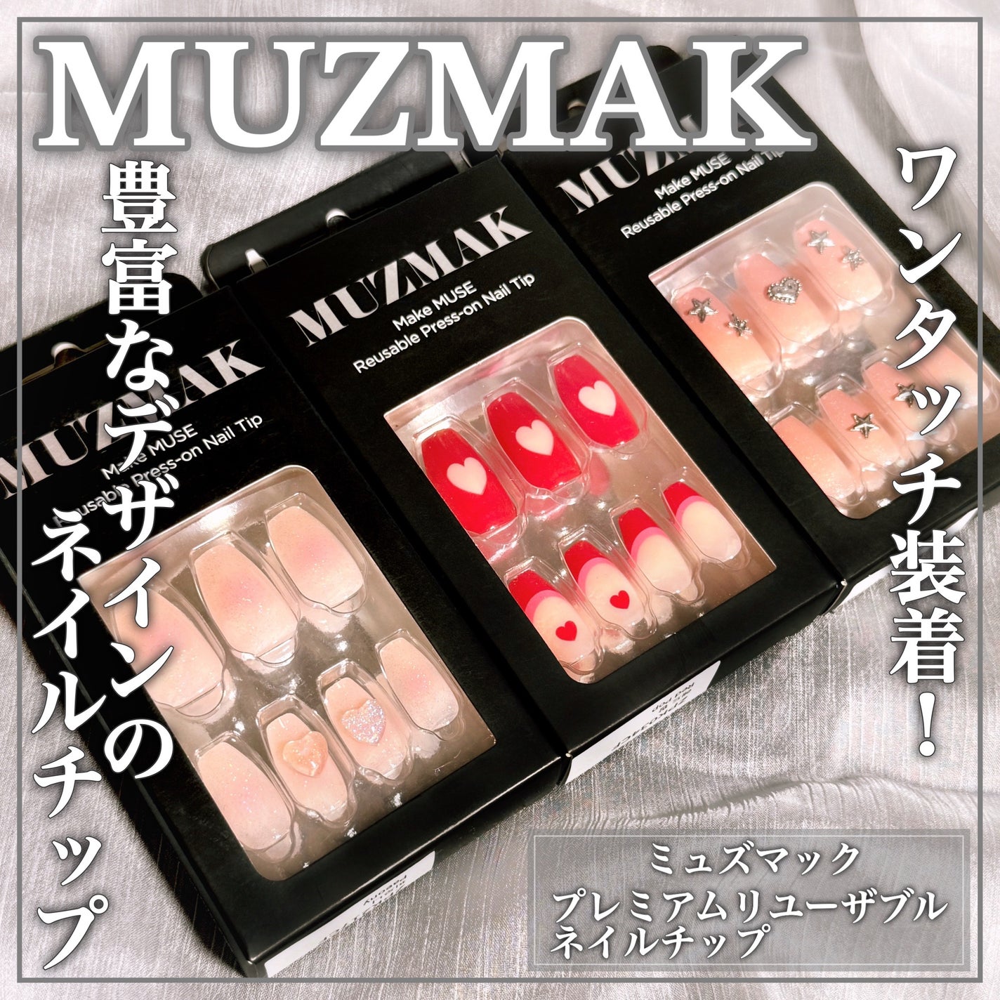 TPUネイルチップ(shape:Coffin)/Muzmak/ネイルチップ・パーツを使ったクチコミ(1枚目)