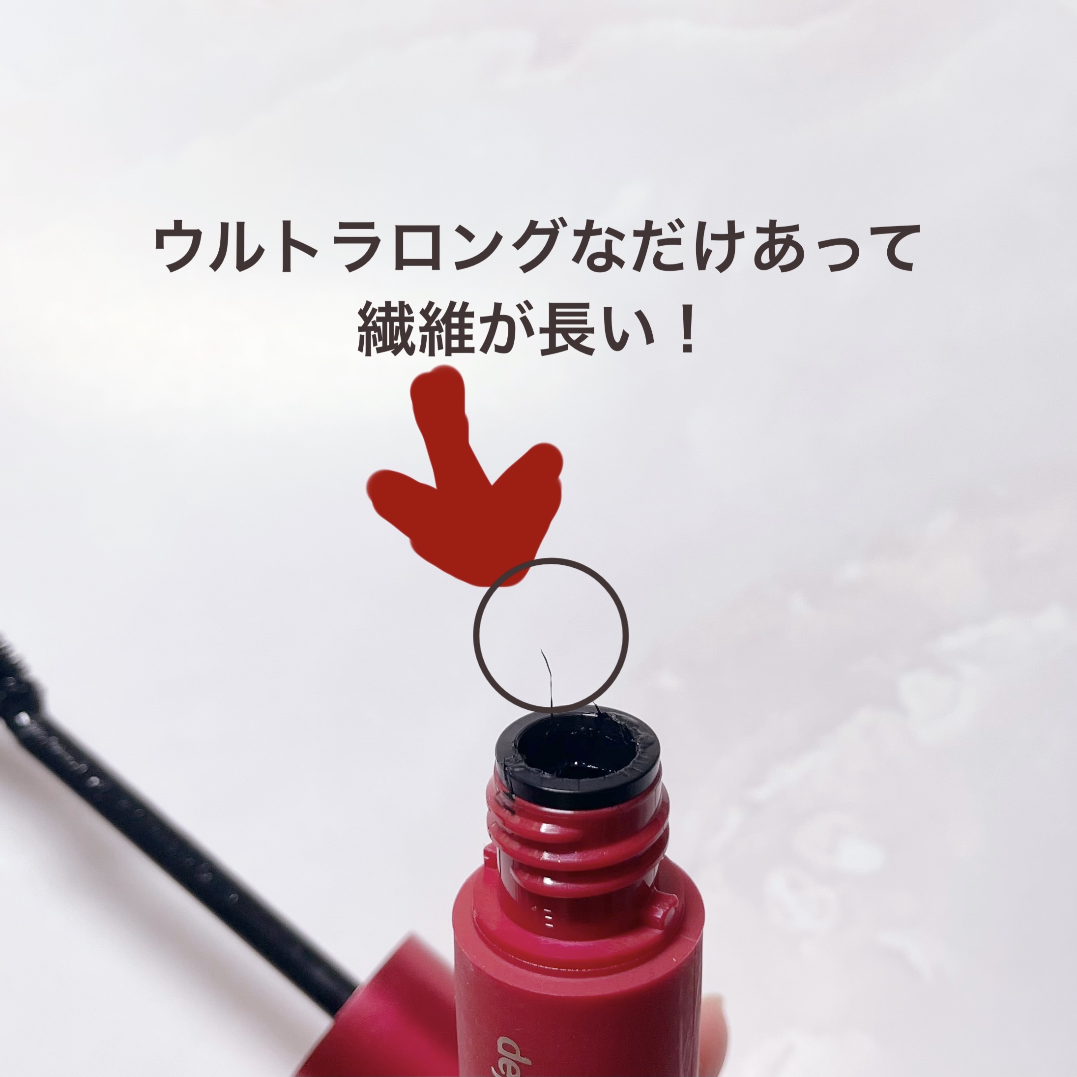 「塗るつけまつげ」ロングタイプ/デジャヴュ/マスカラを使ったクチコミ（3枚目）