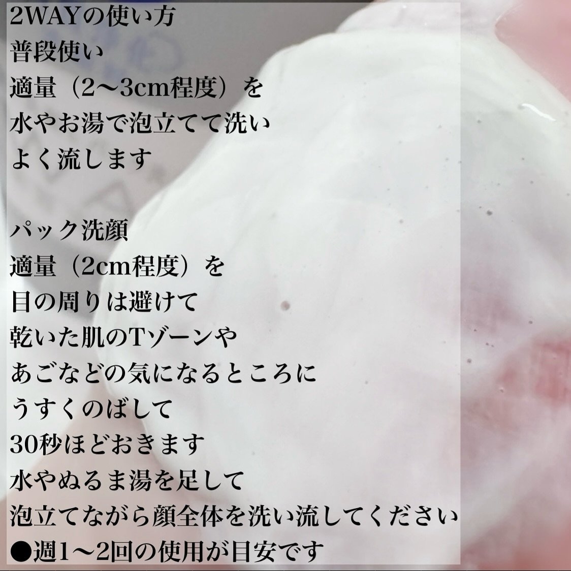 ニベア２ＷＡＹ美容洗顔/ニベア/洗顔フォームを使ったクチコミ（3枚目）