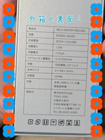 ウォーターピーリング/RELX/美顔器・マッサージを使ったクチコミ(3枚目)