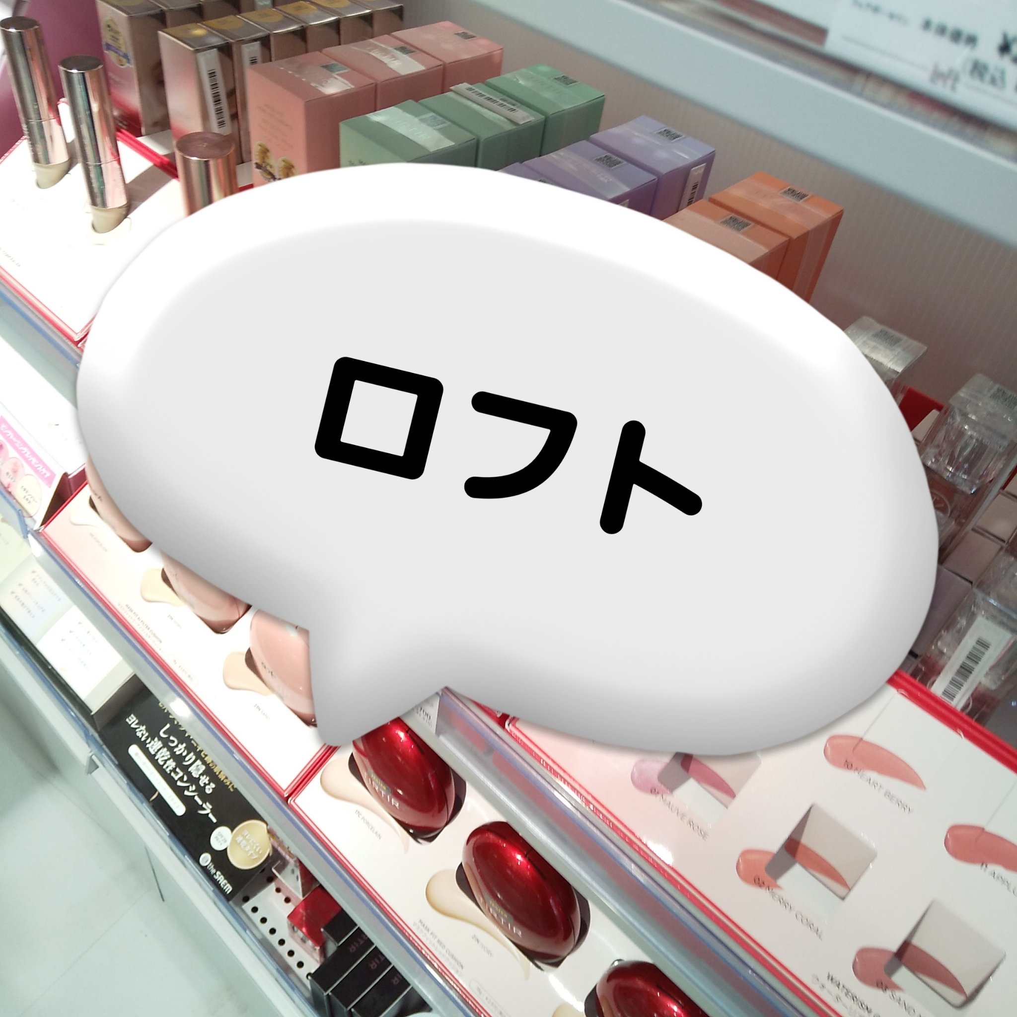 Wonjungyo ウォンジョンヨ  モイストアップレディスキンパック DM Nのクチコミ「ロフト
🤍🤍🤍🤍🤍🤍🤍🤍🤍🤍
人気のコスメ
韓国コスメ
話題のコスメ
たくさん

気になってる.....」（1枚目）