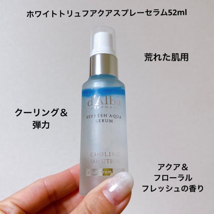 ダルバ ホワイトトリュフファーストスプレーセラム/ダルバ/ミスト状化粧水を使ったクチコミ(9枚目)