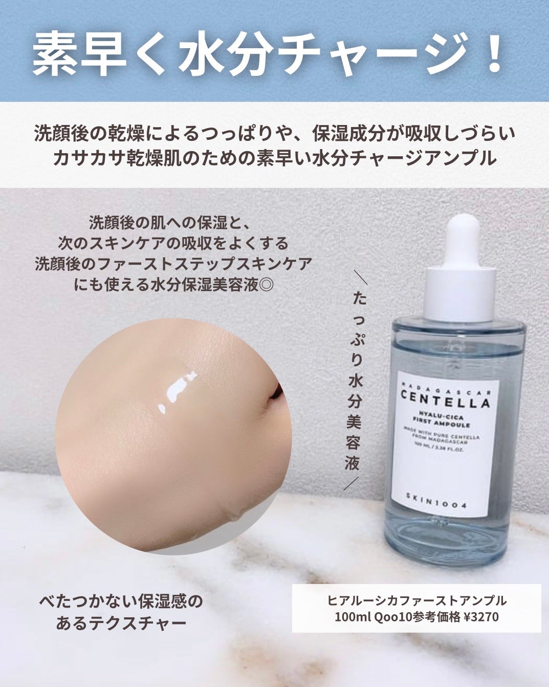 センテラ アンプル/SKIN1004/美容液を使ったクチコミ(6枚目)