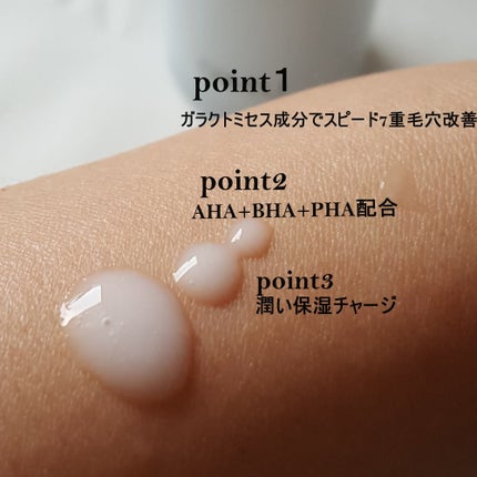 サミュ ガラクトポア セラム/SAM'U/美容液を使ったクチコミ(10枚目)