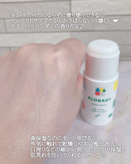 ベビーバーム/ALOBABY/ボディクリームを使ったクチコミ(3枚目)