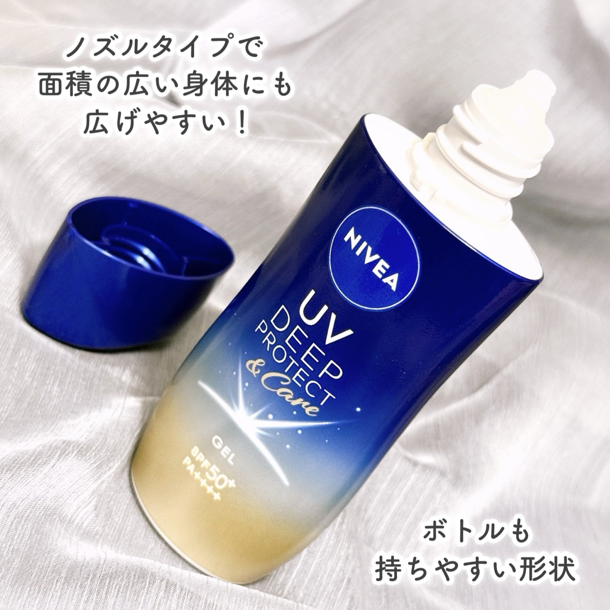 ニベアUV ディープ プロテクト＆ケア ジェル/ニベア/日焼け止めジェルを使ったクチコミ（3枚目）
