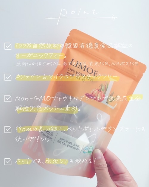 Life with Tea/LIMOE /美容ドリンクを使ったクチコミ（3枚目）