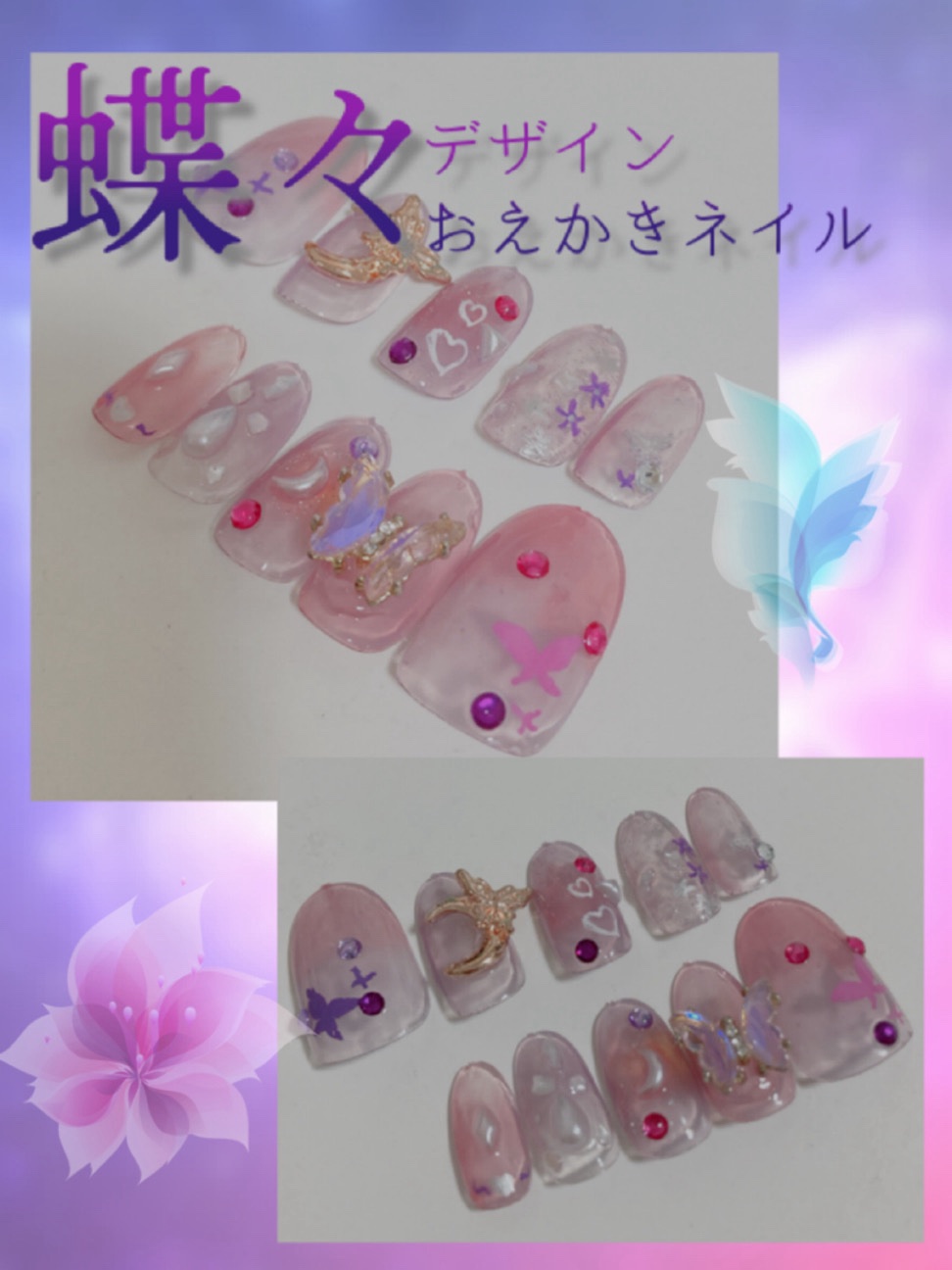 #百均ネイル,#ジェルネイル,#セルフネイル,#蝶ネイル,#チークネイルのネイルデザイン