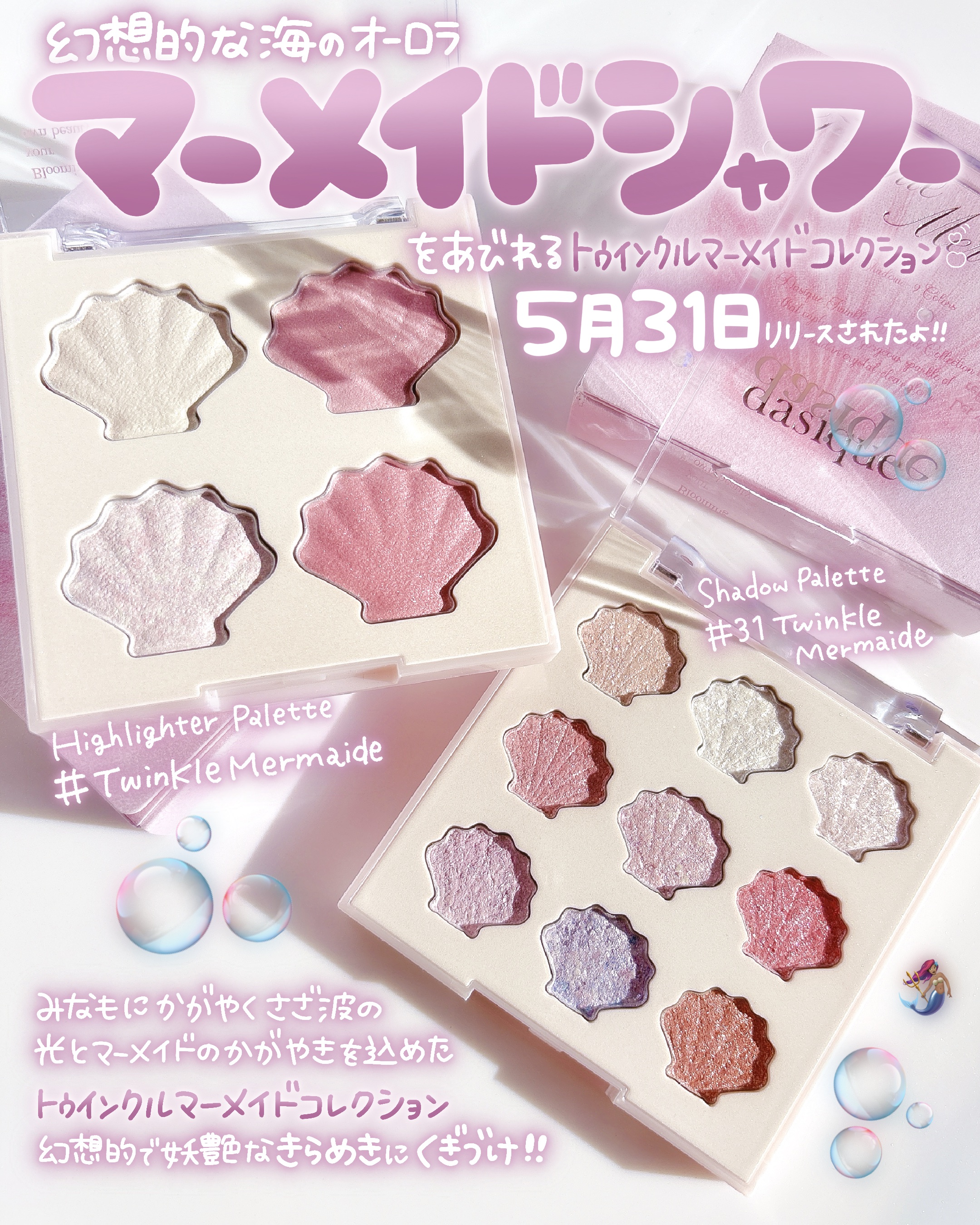 シャイングロイハイライターパレット/dasique/クリームハイライトを使ったクチコミ（2枚目）