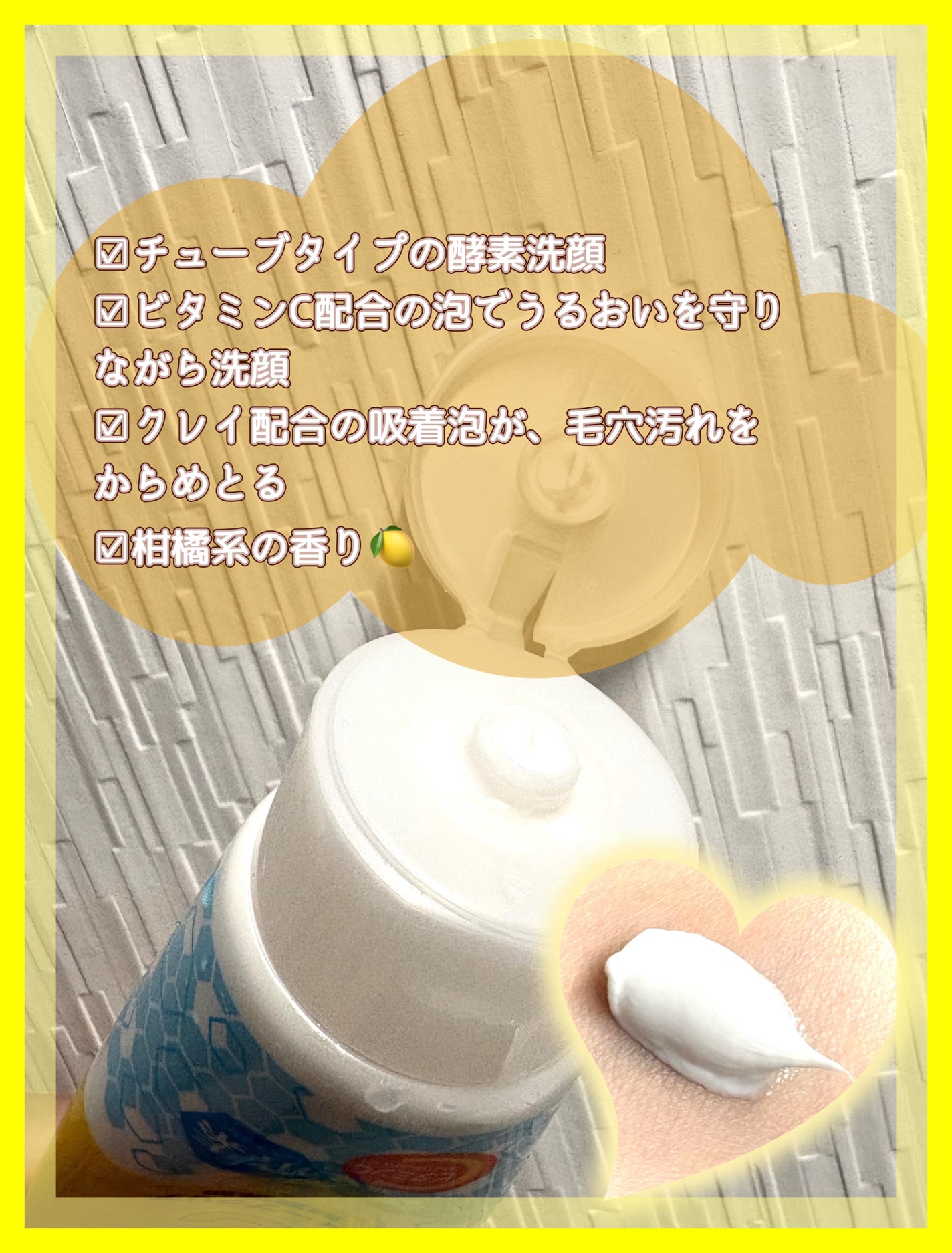 ディープクリア酵素洗顔	/メラノCC/洗顔フォームを使ったクチコミ(2枚目)