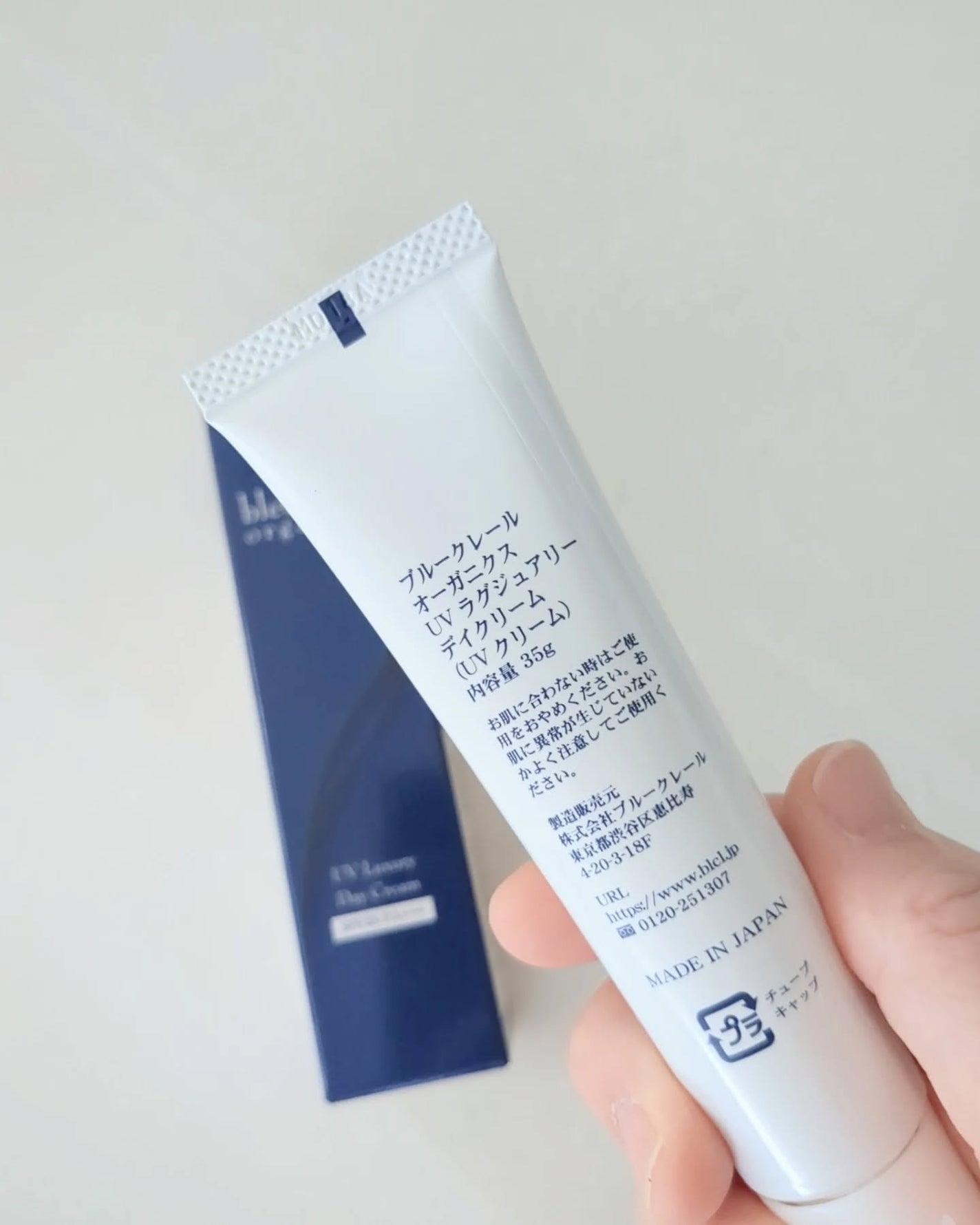 マハロ on LIPS 「ブルークレールオーガニクス新UVラグジュアリーデイクリーム..」(2枚目)