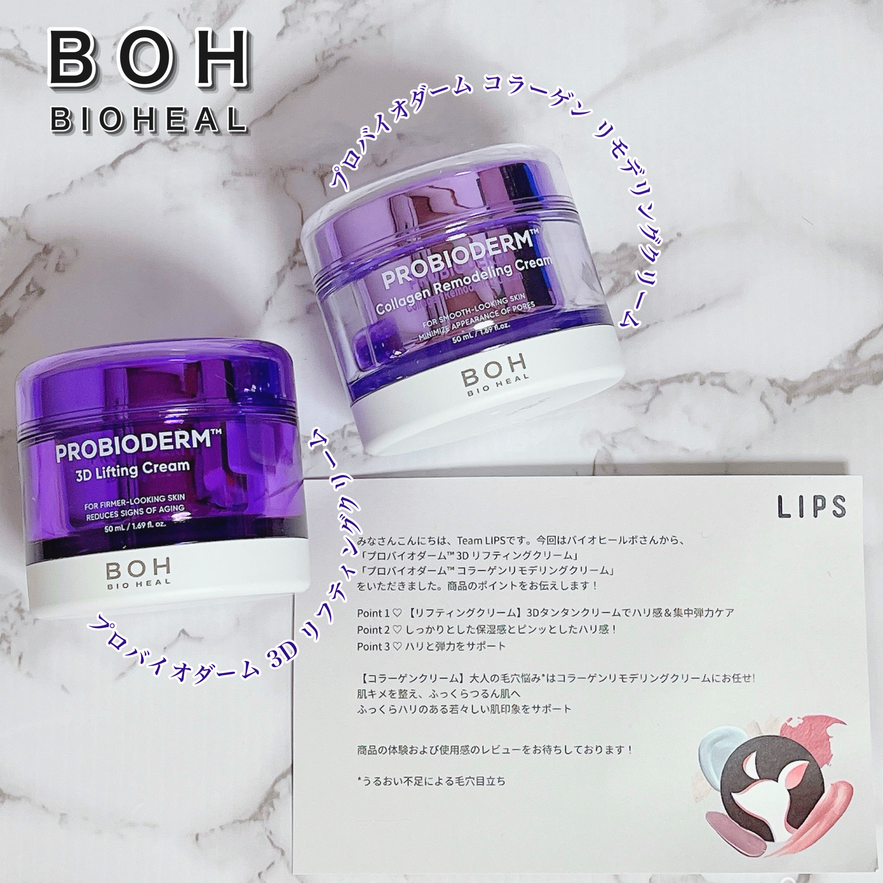 プロバイオダーム コラーゲン リモデリングクリーム/BIOHEAL BOH/フェイスクリームを使ったクチコミ（1枚目）