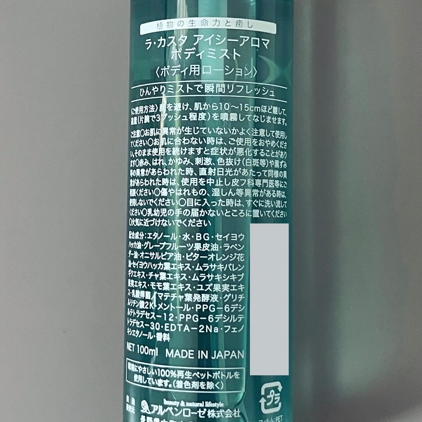 ラ・カスタ アイシーアロマ ヘアソープ /ラ・カスタ/市販シャンプーを使ったクチコミ(8枚目)