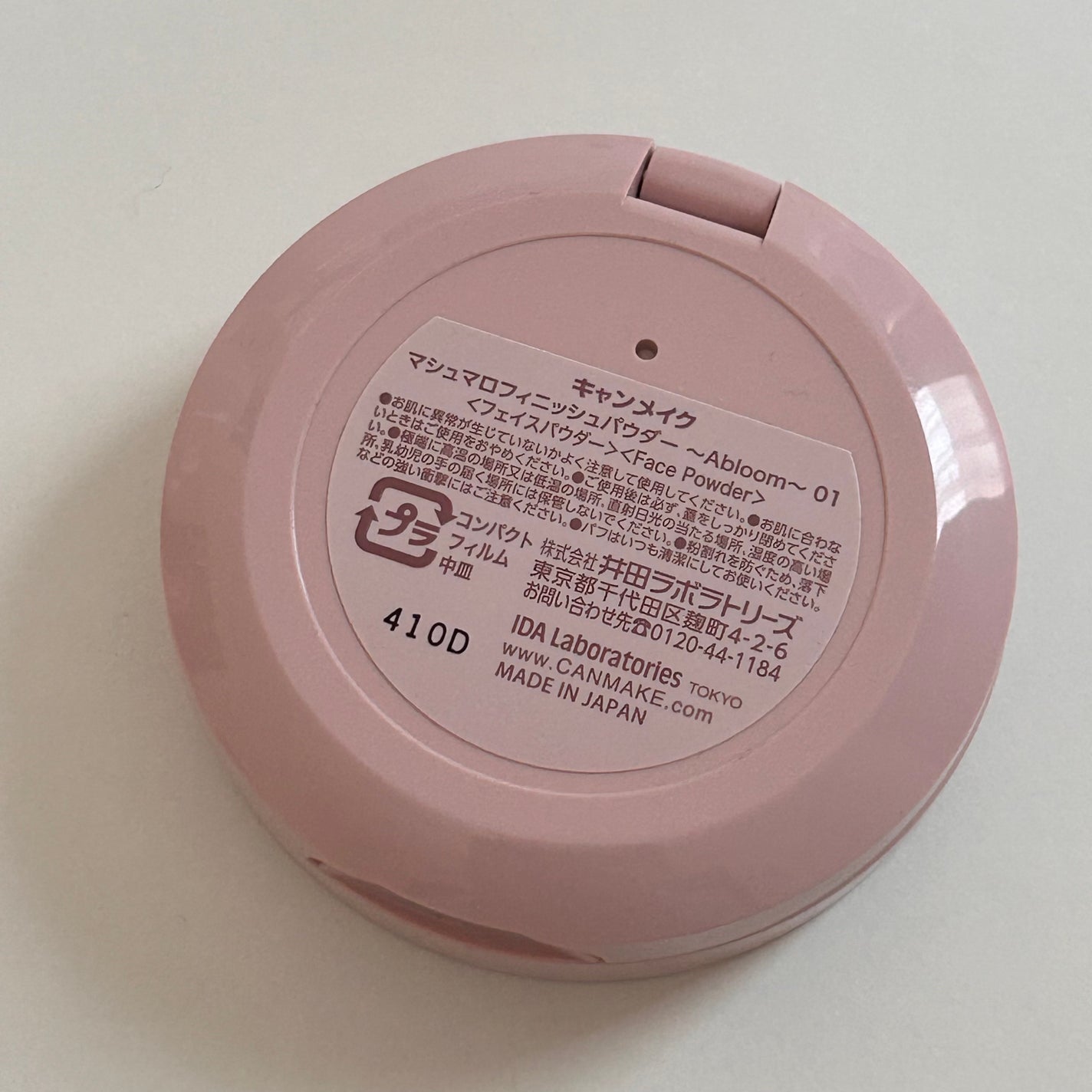 マシュマロフィニッシュパウダー ~Abloom~/キャンメイク/プレストパウダーを使ったクチコミ(2枚目)