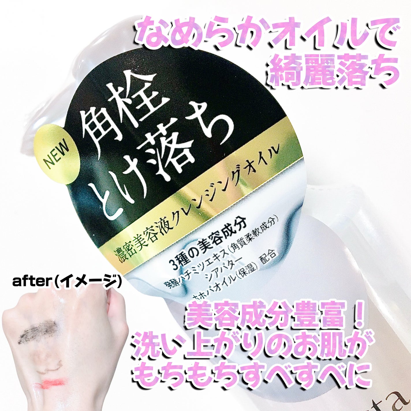 セラムクレンジングオイル/ビフェスタ/オイルクレンジングを使ったクチコミ(4枚目)