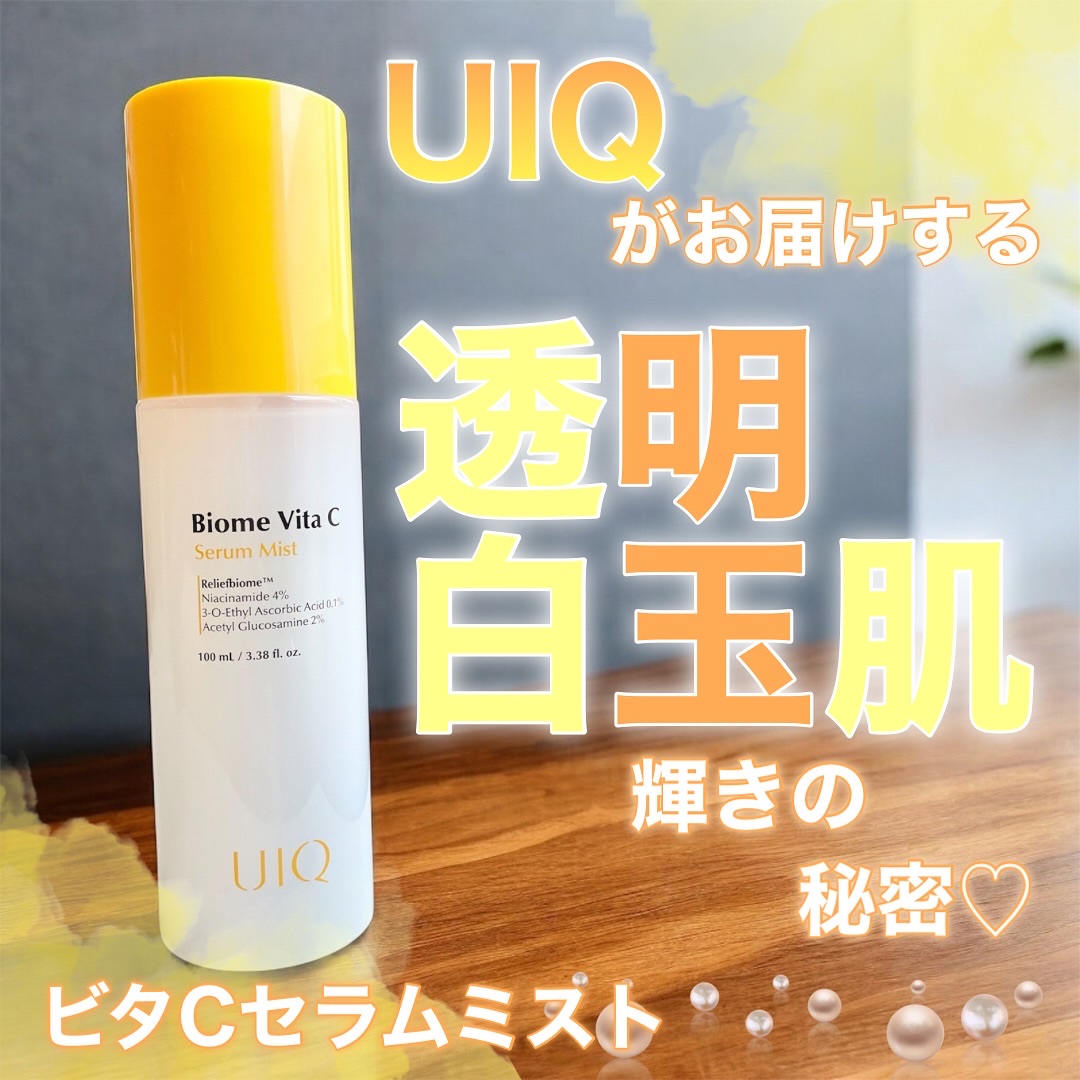 バイオームビタＣセラムミスト/UIQ/ミスト状化粧水を使ったクチコミ（1枚目）