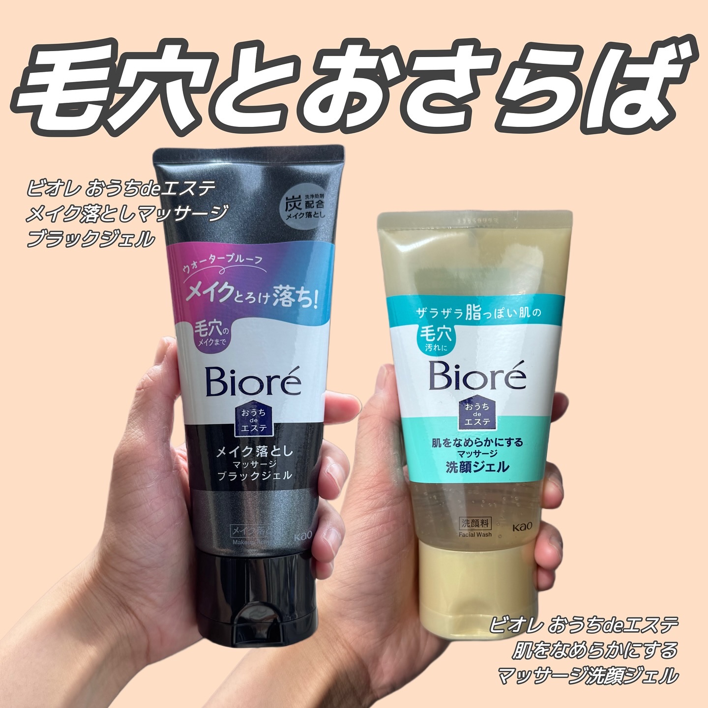 おうちdeエステ 肌をなめらかにする マッサージ洗顔ジェル/ビオレ/その他洗顔料を使ったクチコミ（1枚目）