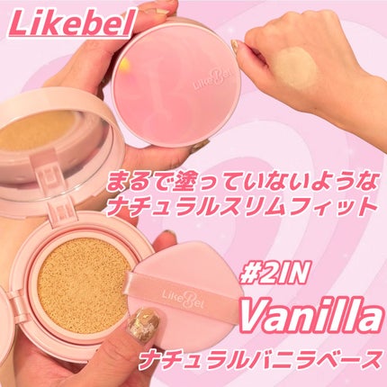 Make Me Fitting Cushion/Likebel/クッションファンデーションを使ったクチコミ(2枚目)