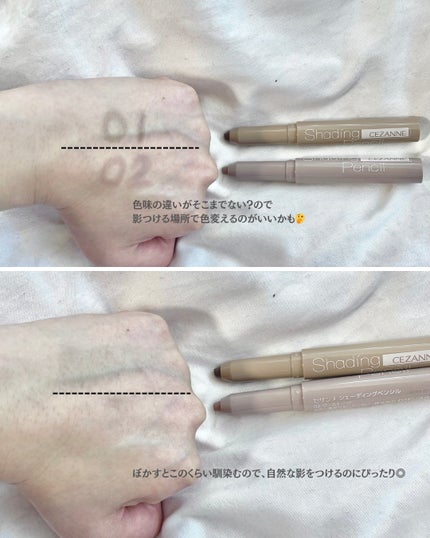 シェーディングペンシル/CEZANNE/ハイライト・シェーディングを使ったクチコミ(3枚目)