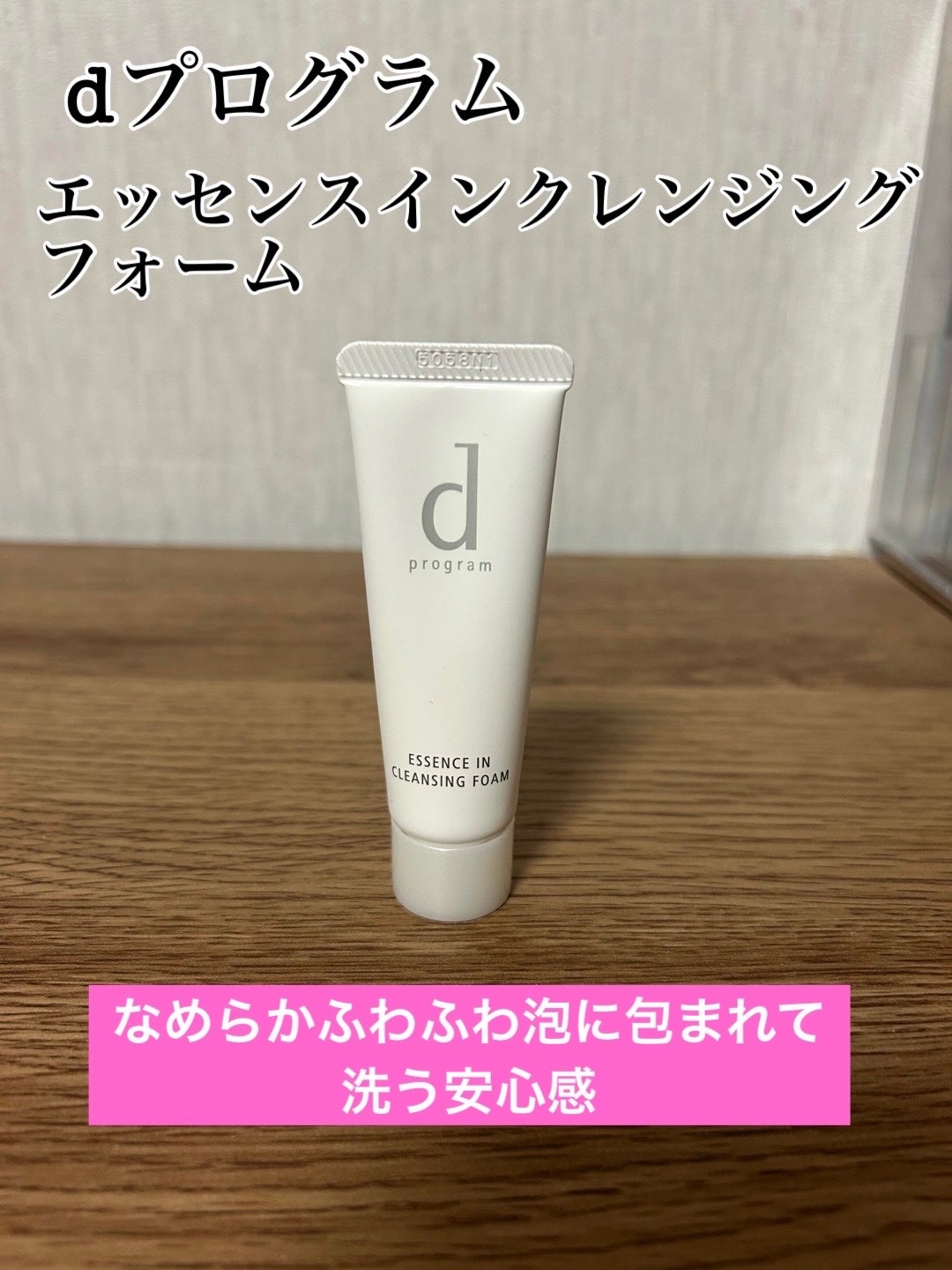 エッセンスイン クレンジングオイル/d プログラム/オイルクレンジングを使ったクチコミ(3枚目)