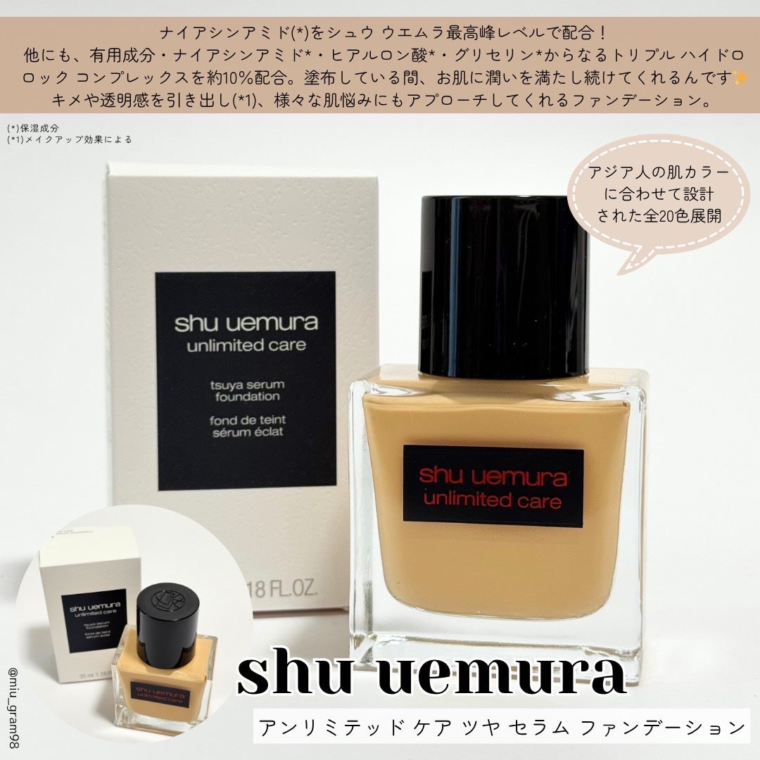 ã¢ã³ãªãããã ã±ã¢ ã〠ã»ã©ã ãã¡ã³ããŒã·ã§ã³/shu uemura/ãªããããã¡ã³ããŒã·ã§ã³ã䜿ã£ãã¯ãã³ãïŒ2æç®ïŒ