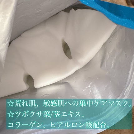 はにっこ☆ on LIPS 「🫧.:CICAフェイスマスク33枚入り🫧☆商品説明ツボクサ葉/..」(4枚目)