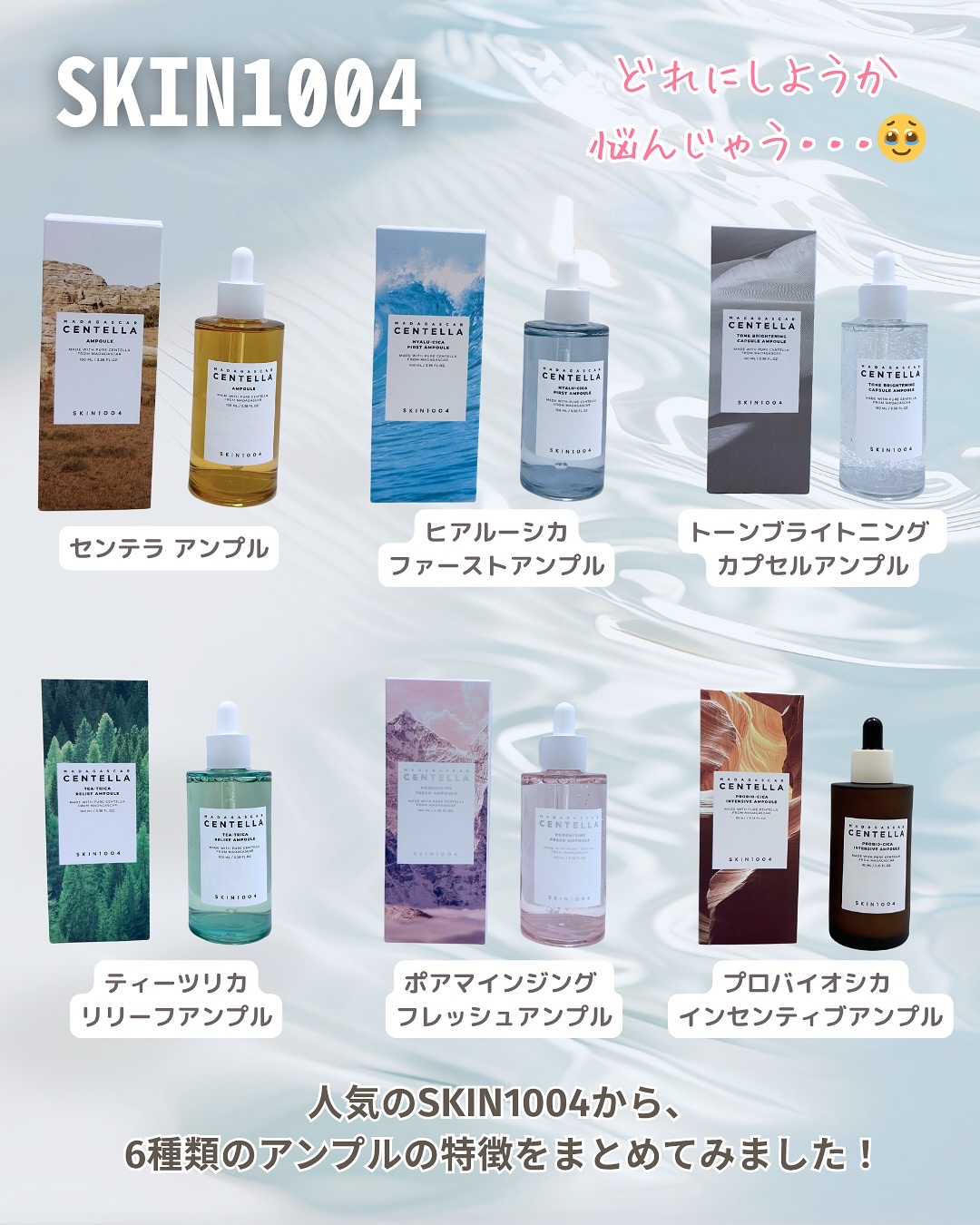 センテラ アンプル/SKIN1004/美容液を使ったクチコミ（2枚目）